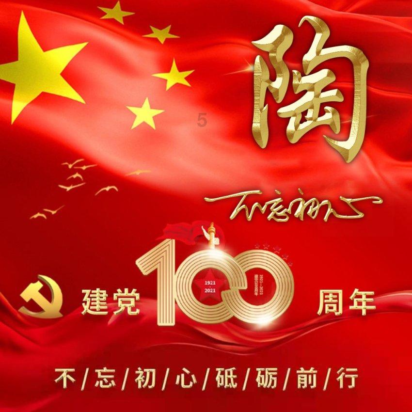 太空炽焰冲锋