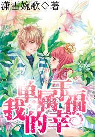 六界仙尊